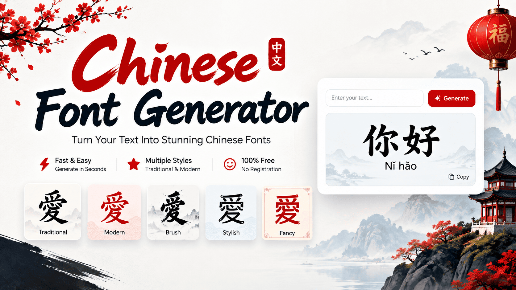 Chinese Font Generator